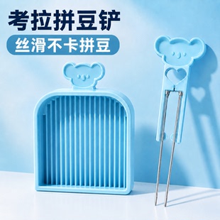 kk家考拉单双长豆针高级拼豆笔豆铲子专用拼豆工具全套装逗比斗争