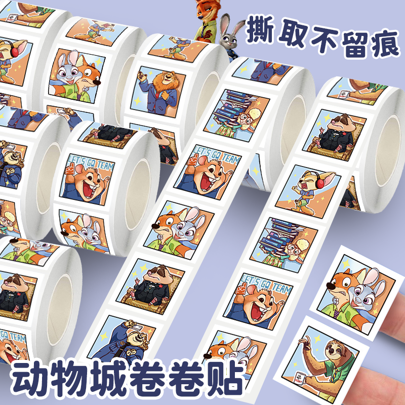 【疯狂动物城2联名】卷卷贴贴纸