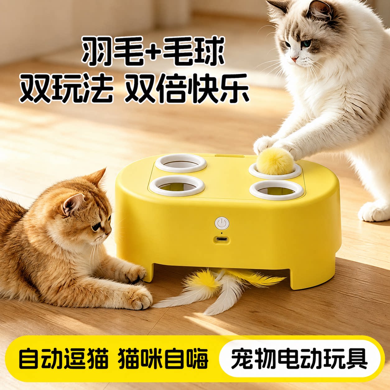 猫咪玩具多功能打地鼠捕猎盒小猫自嗨解闷消耗体力益智电动逗猫棒图片