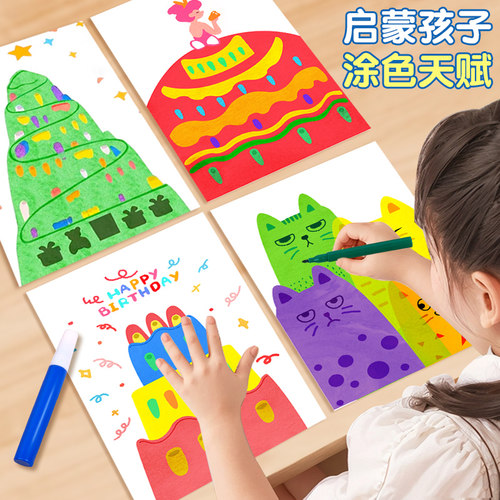 彩虹点彩刮刮画diy手工涂鸦玩具