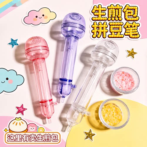 【丝滑不卡豆】生煎包拼豆笔