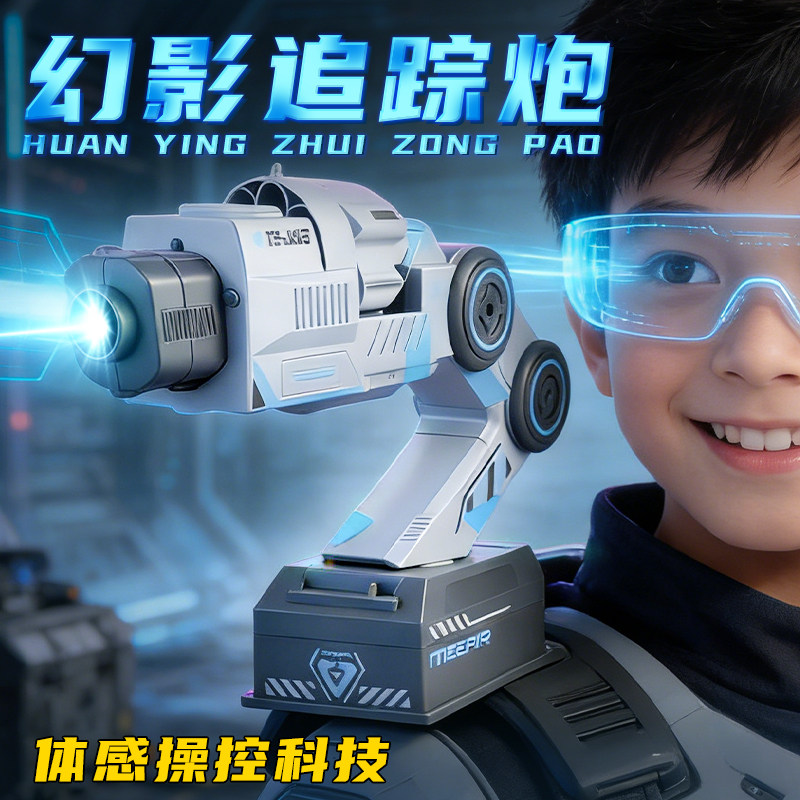 新年礼物儿童机械臂电动遥控体感追踪发射水软弹男孩肩炮玩具枪弹