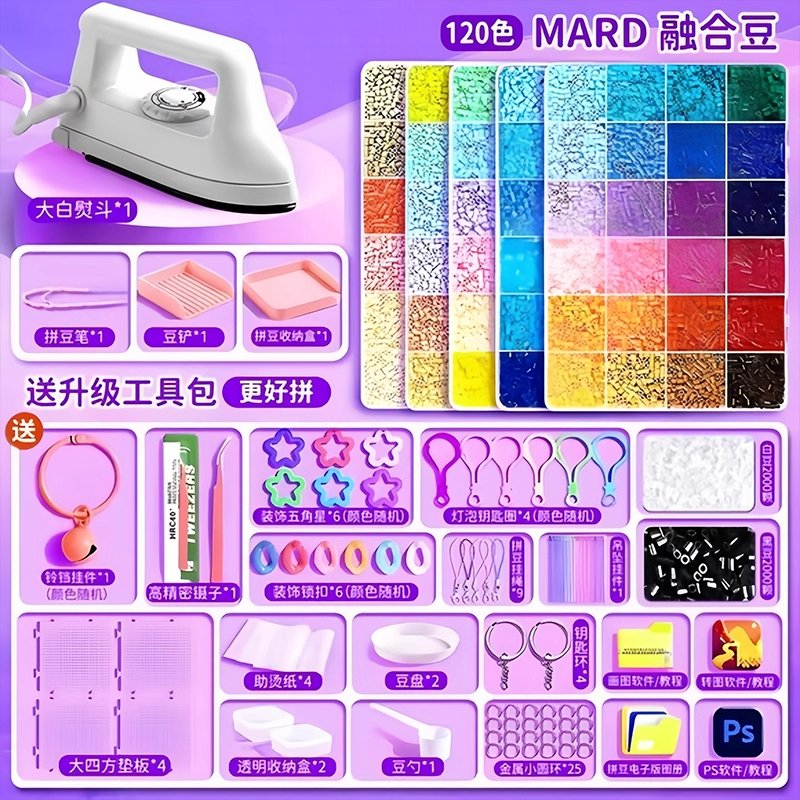 【拼豆豆手工DIY材料包全套】