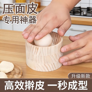 木制圆形擀饺子皮神器家用做手工包水饺面皮模具新款压饺子皮神器