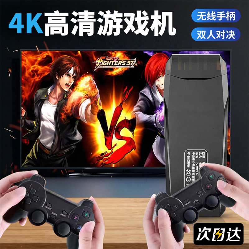 小家用霸王游戏机双人可连电视怀旧款老式2026新款投影仪无线手柄