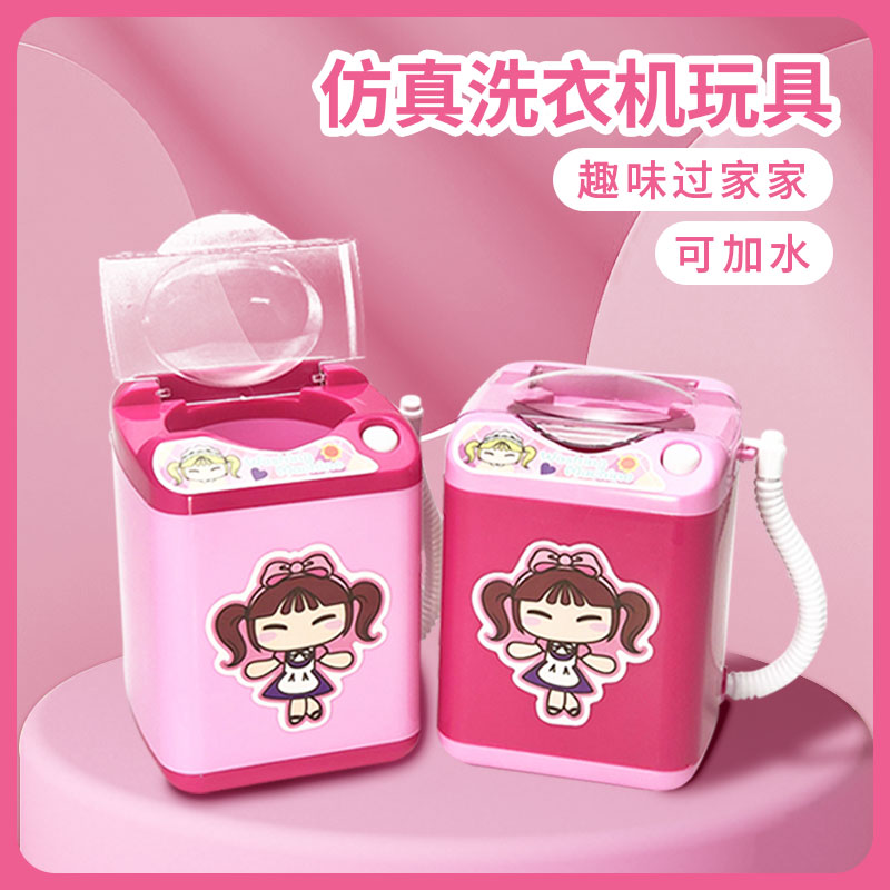 【仿真设计逼真形象】袜子清洗机