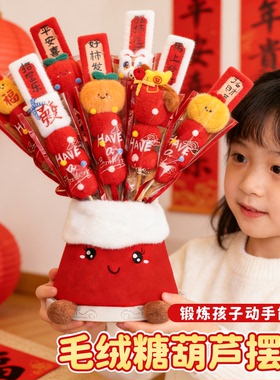 【新年装饰氛围布置】糖葫芦摆件