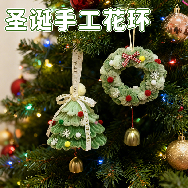 【手工diy】扭扭棒圣诞树花环挂