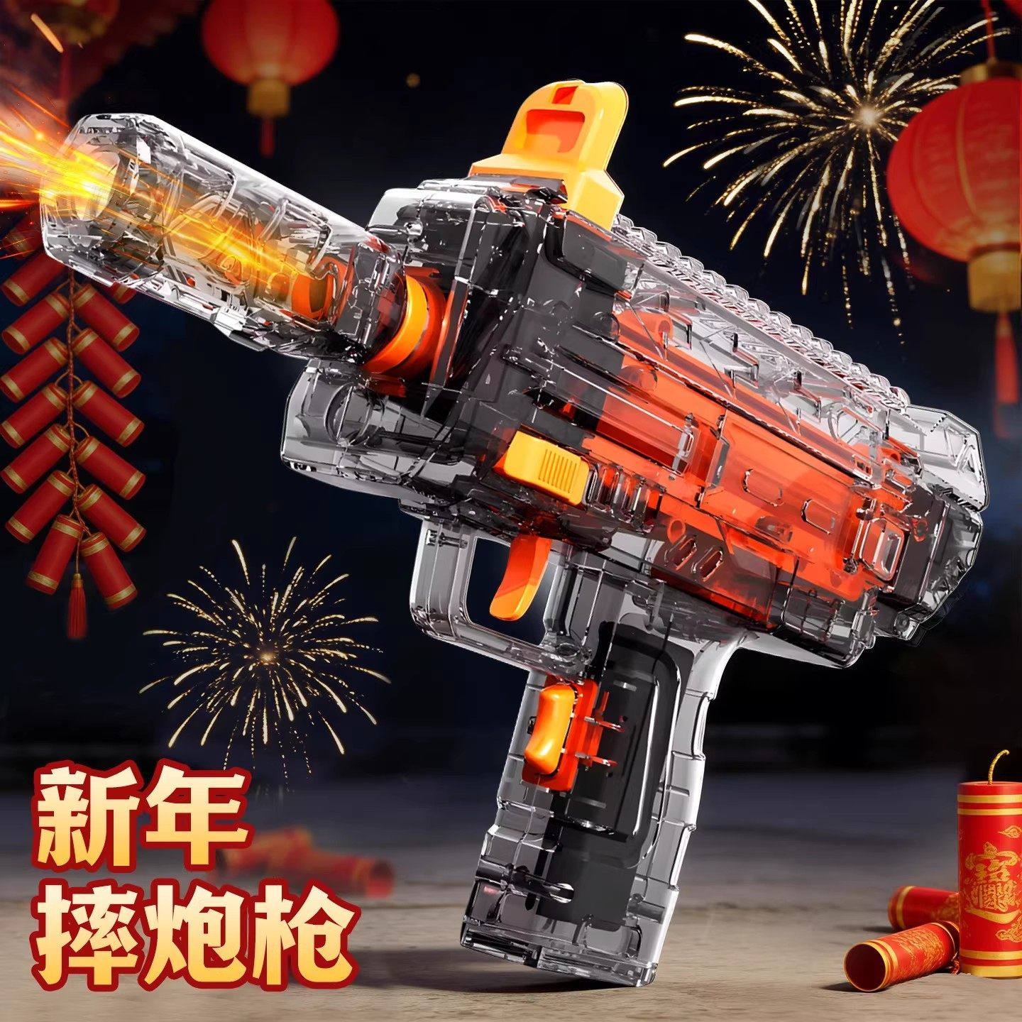 2026新款网红摔枪炮儿童玩具电动发射枪mp7连发炮仗手枪春节礼物,节庆用品/礼品,礼花/礼炮,淘宝优惠券,粉丝福利购,淘宝优惠卷