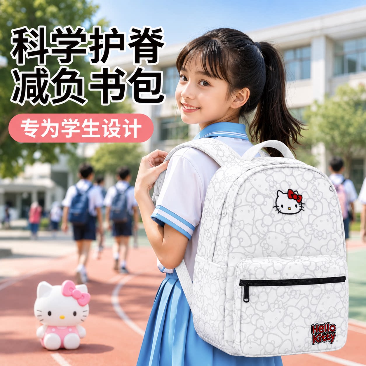hellokitty儿童书包一三到六年级女孩小学生减负护脊双肩包凯蒂猫图片