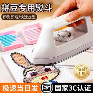 afc拼豆专用熨斗大白迷你小熨烫机手工diy工具包全套融合豆豆玩具