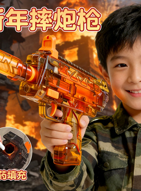 发射摔金属玩具炮过新年儿童手枪装弹连送孩子春节礼物mp7电动枪