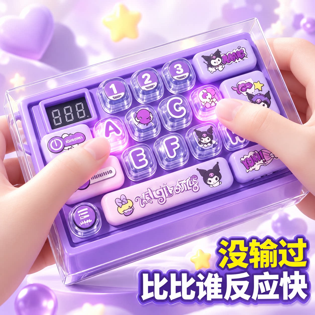 网红发光键盘解压打地鼠儿童益智玩具按按乐闯关速推游戏机男女孩