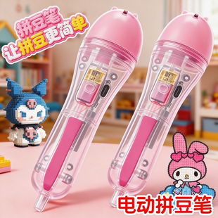 全自动电动拼豆笔手工diy辅助工具点按式拼豆豆融合材料包全套装