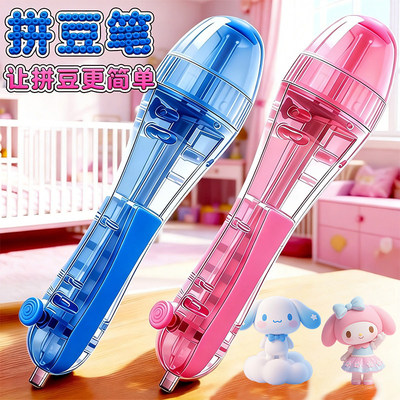 【正品速发】手工diy拼豆笔