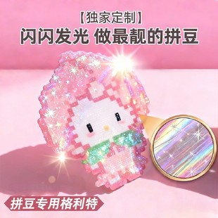 彩虹渐变格利特布拼豆熨烫闪光细粉皮革0.6mm拼豆工具手工diy材料