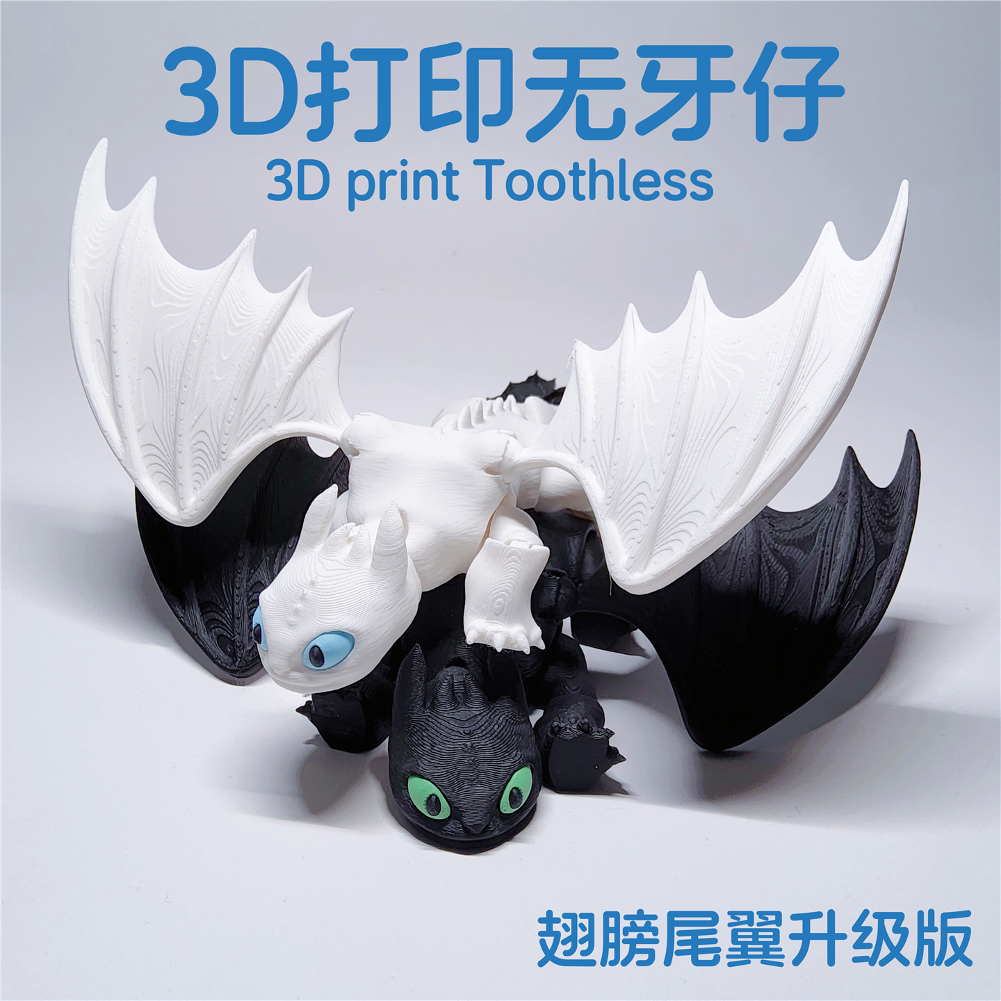 3D打印无牙仔手办玩偶玩具