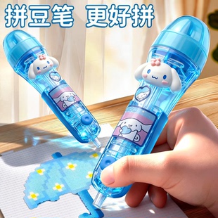 泡芙卷益智补充材料包儿童玩具6 按压神器立体融合豆全套装 玉桂狗新款 拼豆豆专用拼豆笔手工diy辅助工具点按式