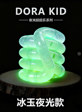 官方正版tangle扭扭乐夜光tango解压百变扭扭乐感温变色静音玩具6