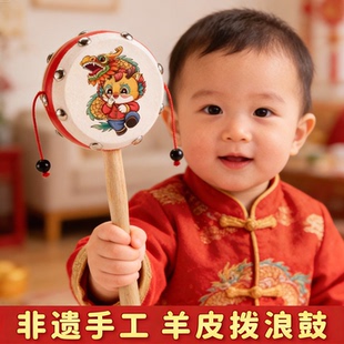 非遗拨浪鼓老式手工新生婴儿可啃咬传统羊皮原木哗啦棒宝宝玩具
