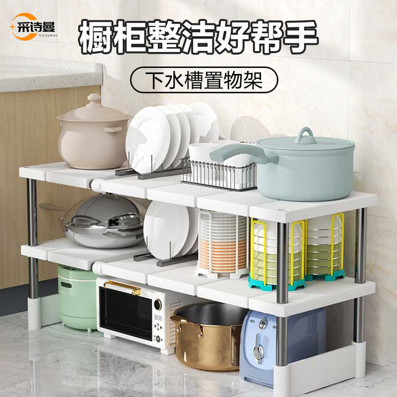 多功能厨房可伸缩下水槽置物架橱柜内储物分层整理架锅架收纳架子
