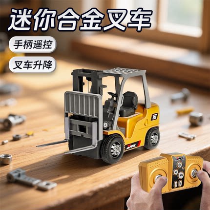 1:64迷你合金车模叉车遥控工程车儿童玩具车蓝牙男孩汽车模型礼物