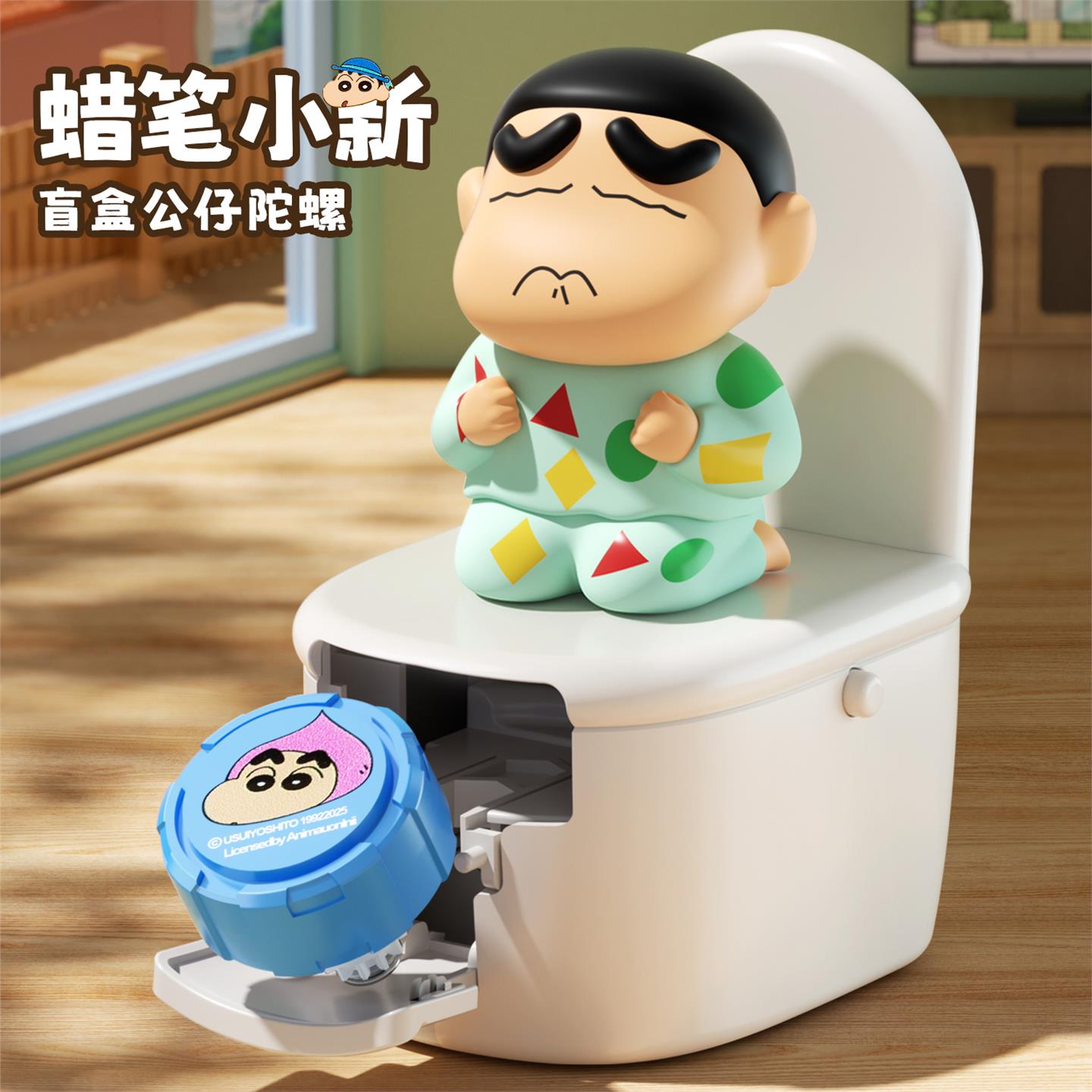 【现货】蜡笔小新陀螺摆件盲盒