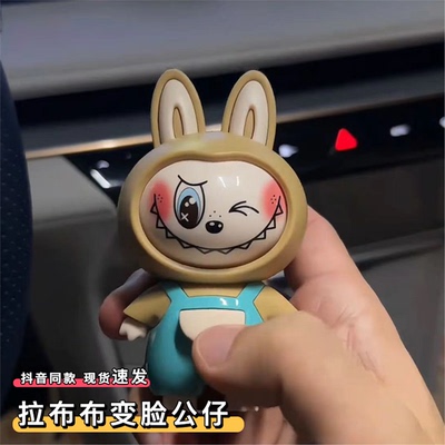 【现货秒发】拉布布变脸玩具