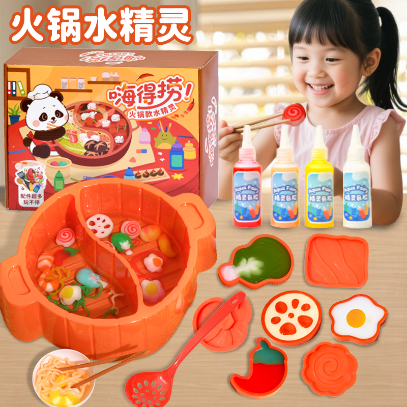 【食品级材质】水精灵钓鱼玩具