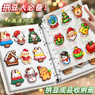 拼豆成品本收纳册手工diy材料包拼豆豆图纸图册女孩玩具收藏本册6