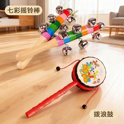 【宝宝早教专用】拨浪鼓和哗啦棒
