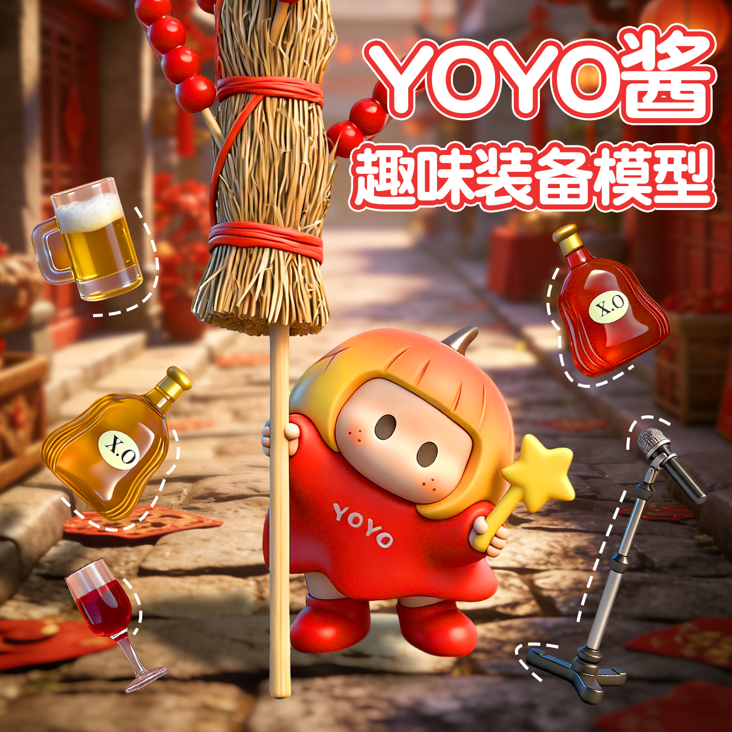 右右酱手持配件合集微缩娃娃配件yoyo酱装备摆件装饰道具模型可爱,模玩/动漫/周边/娃圈三坑/桌游,盲盒场景道具娃屋,淘宝优惠券,粉丝福利购,淘宝优惠卷