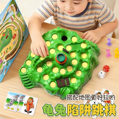 兔子陷阱龟兔赛跑亲子益智桌游