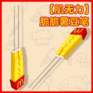 小红书爆款双针拼豆笔M记拼豆铲麦当劳豆笔肌无力拼豆工具3d打印