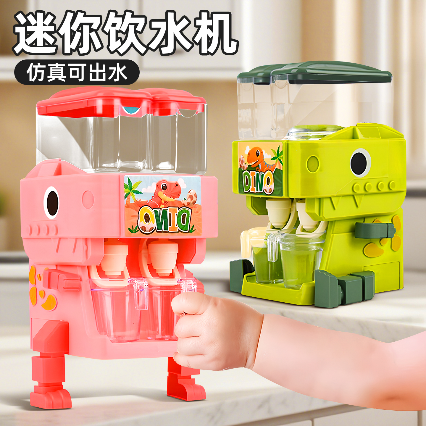 儿童迷你饮水机玩具出女过
