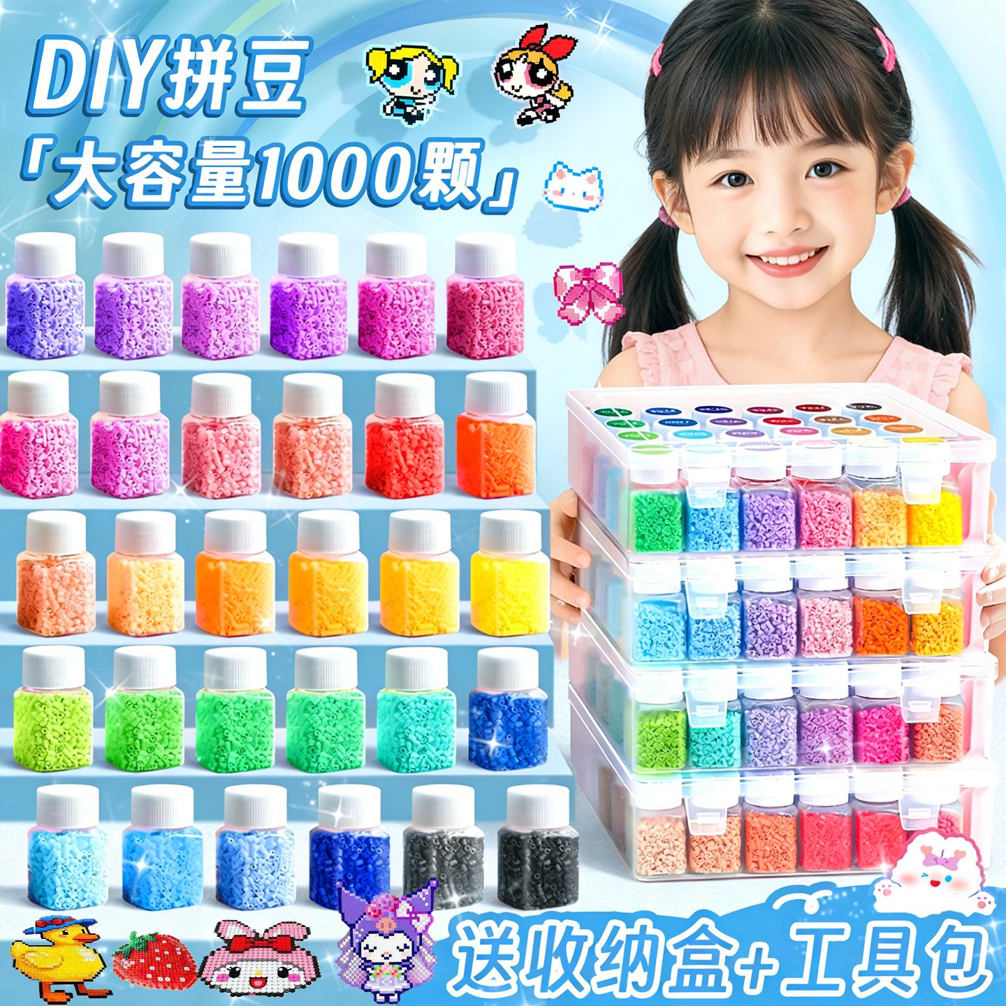 升级拼豆材料包套装工具熨斗手工diy全套儿童女孩子新年元旦礼物6,玩具/童车/益智/积木/模型,其他手工制作,淘宝优惠券,粉丝福利购,淘宝优惠卷