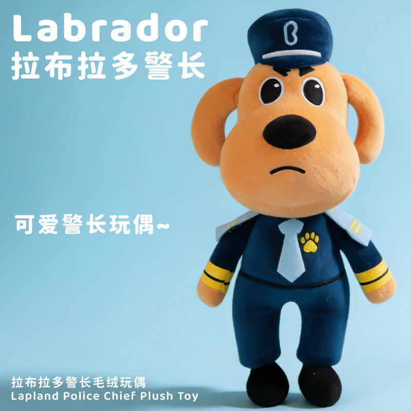 拉布拉多警长玩偶警察狗狗杜兵警员公仔毛绒玩具狗卡通玩具送礼物