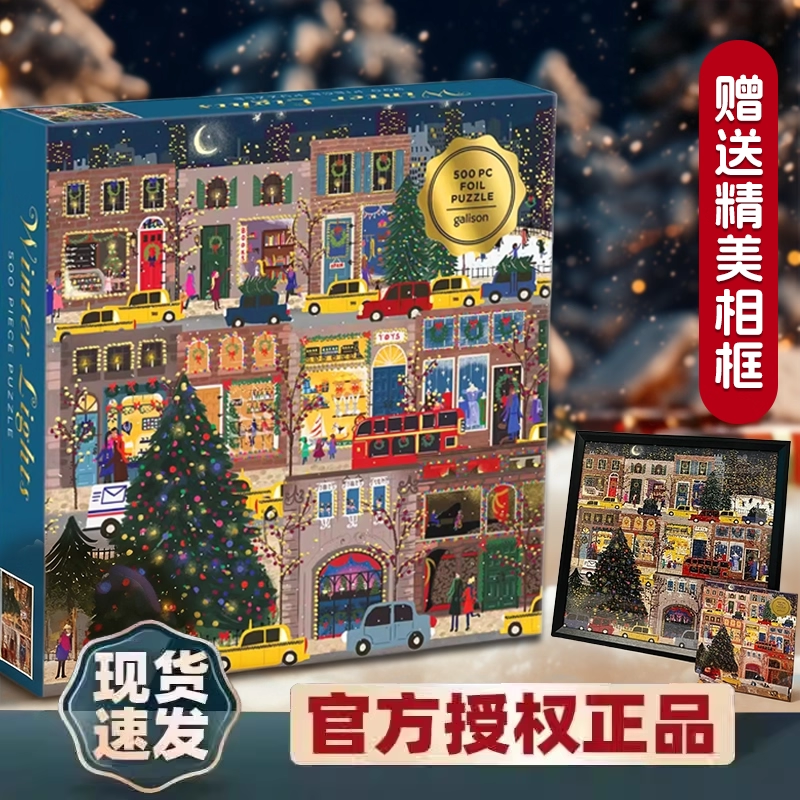 【500片送相框】Galison冬灯拼图