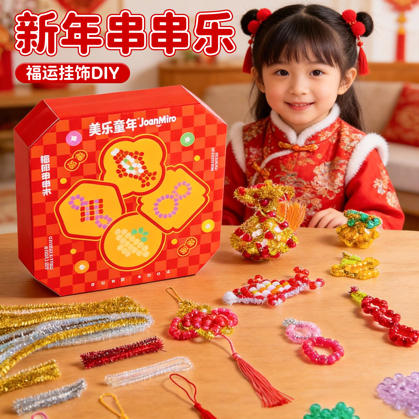 新年礼物串串乐儿童手链串珠diy材料套装自制女孩子玩具马年礼盒6,玩具/童车/益智/积木/模型,手工串珠/穿珠/首饰编织,淘宝优惠券,粉丝福利购,淘宝优惠卷