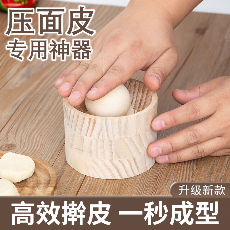 【高效搟皮一秒成型】包餃壓皮器