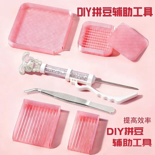 KT猫新款泡芙卷二代拼豆笔豆针笔拼豆铲拼豆镊子拼豆工具拼豆神器