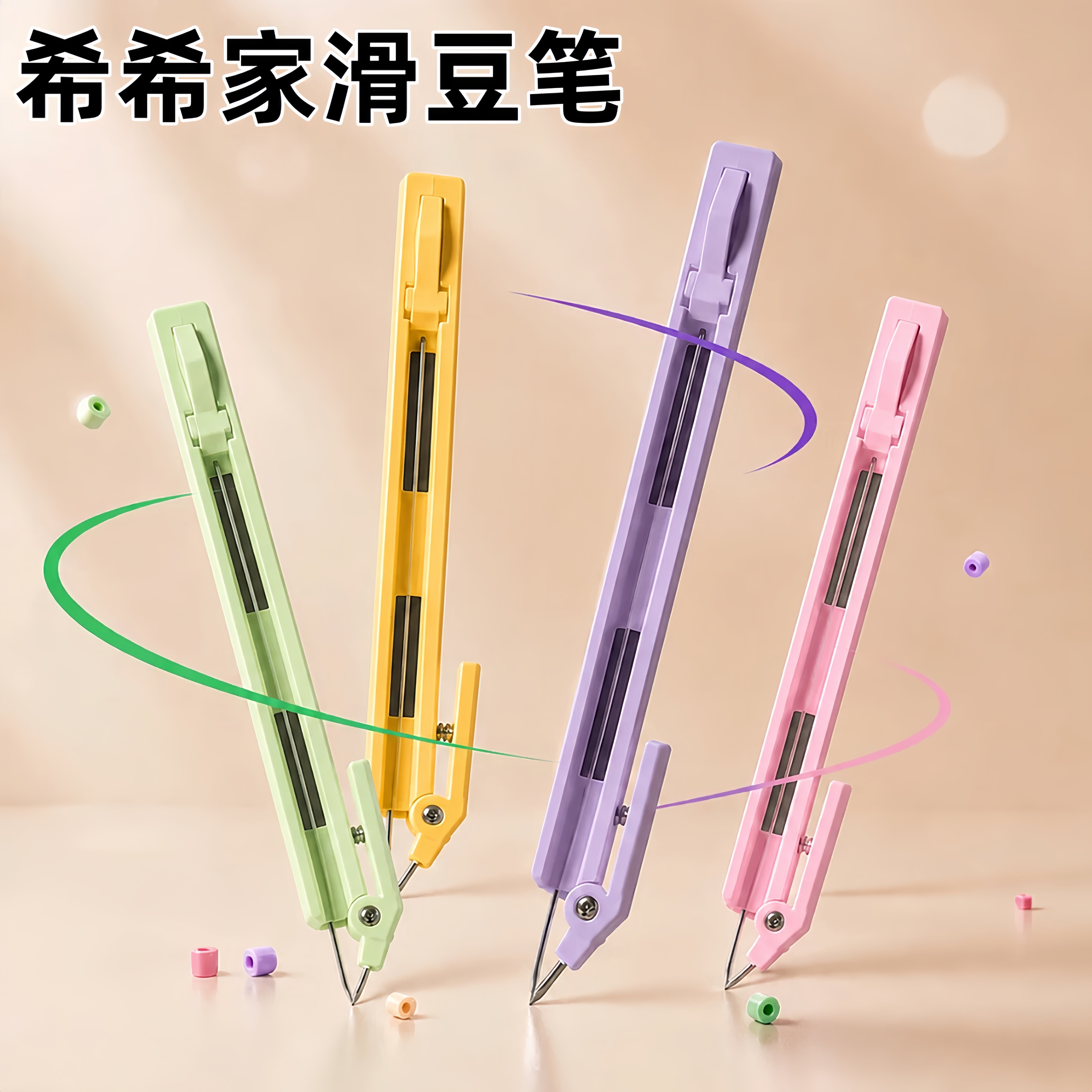 【原版丝滑不卡豆】拼豆笔
