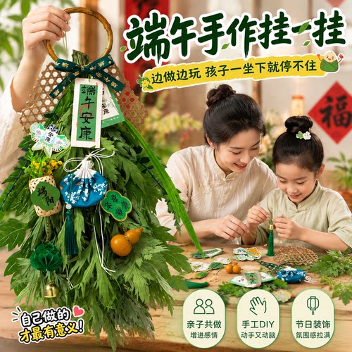 【新鲜艾叶】端午节艾草门挂