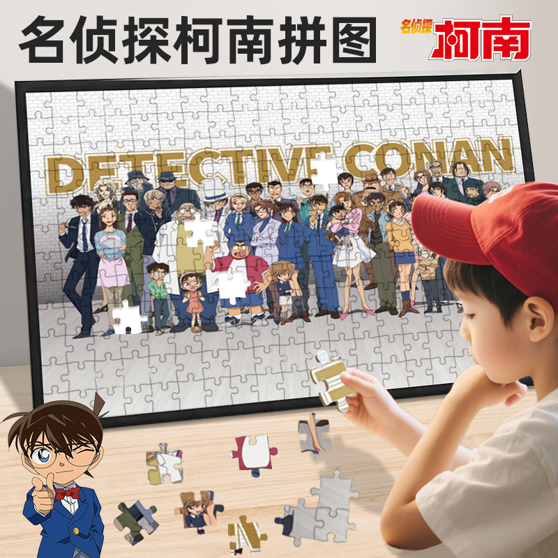 【超大1000片】名侦探柯南拼图