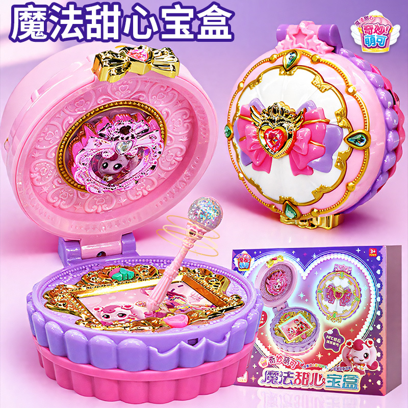 奇妙萌可之魔法甜心宝盒玩具