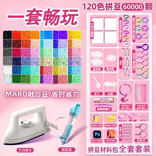 3d立体拼豆豆手工diy全套装 拼豆融合豆女孩成人解压神器拼图玩具6