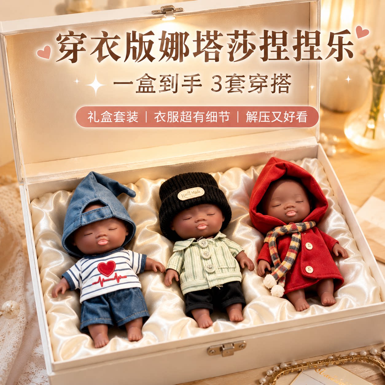 14cm大号娜塔莎娃娃衣服黑娃玩偶公仔捏捏乐人偶换装娃衣女仆套装图片