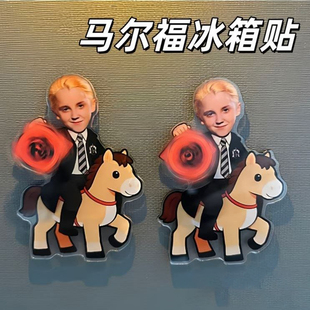 马尔福冰箱贴2026新年马上有福装饰磁吸贴装饰品马尔福到文创礼物