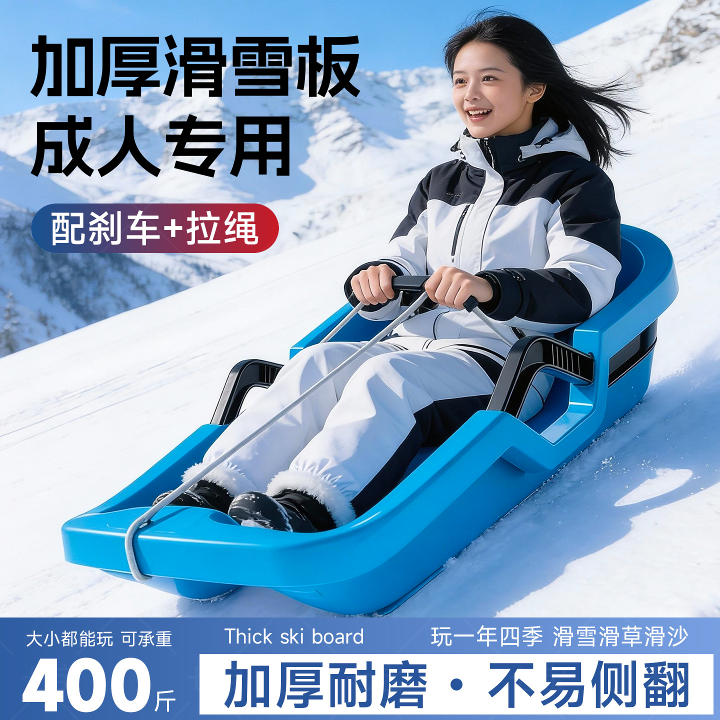 滑雪板大人加厚耐磨成人雪橇车爬犁滑草板户外装备滑沙板玩雪工具,户外/登山/野营/旅行用品,单板滑雪板,淘宝优惠券,粉丝福利购,淘宝优惠卷