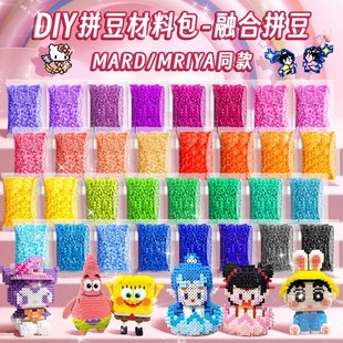 拼豆补充包2.6mm小豆大豆儿童益智玩具融合拼豆手工diy全套材料包